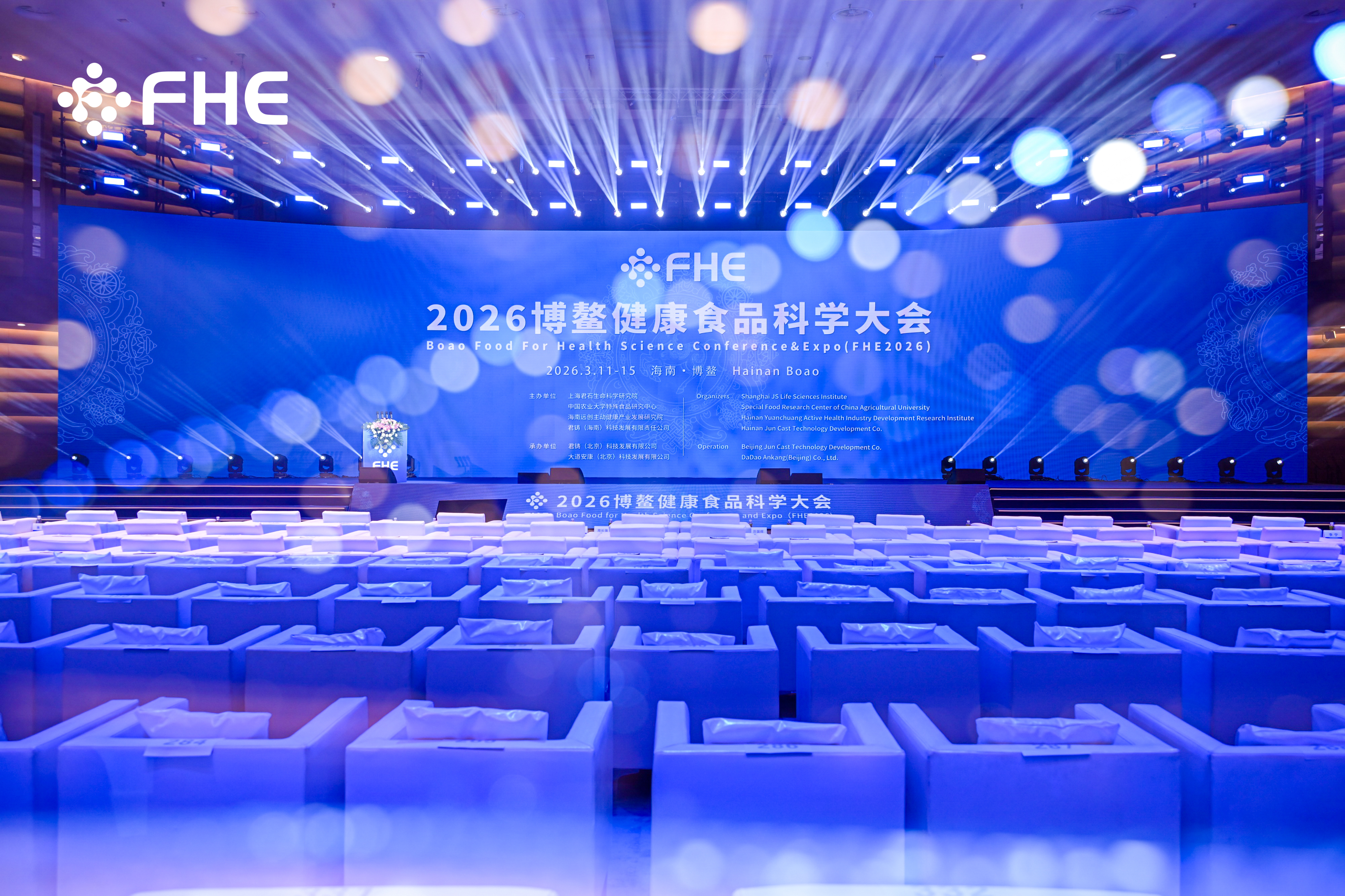 2026博鳌健康食品科学大会.jpg 2026博鳌健康食品科学大会.jpg