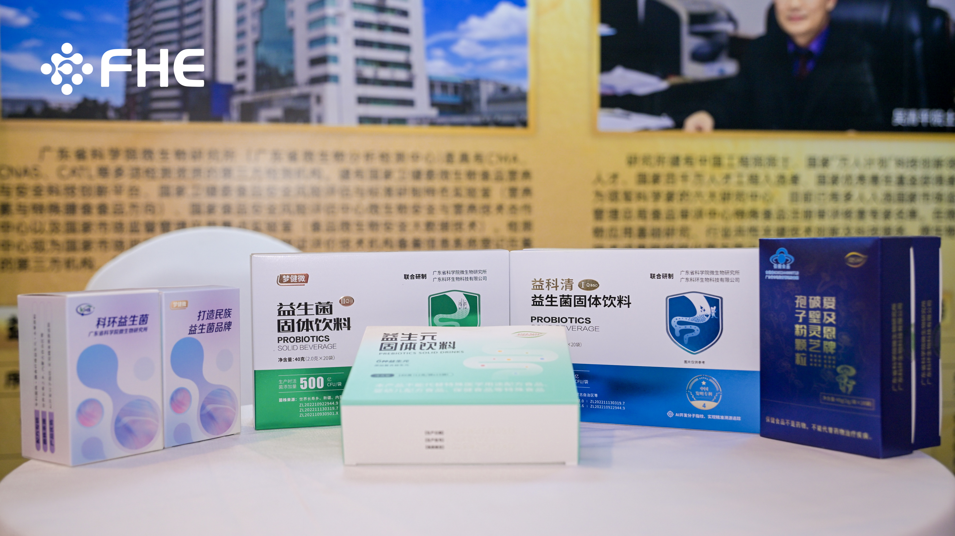 益生菌产品.jpg 益生菌产品.jpg